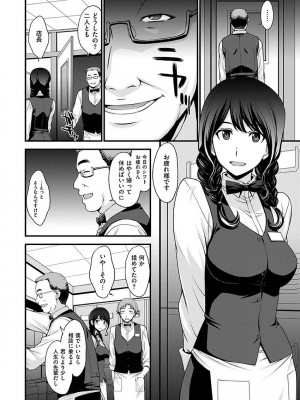 [北原亜希] 桜ノ虚 (コミックゼロス #46)_114