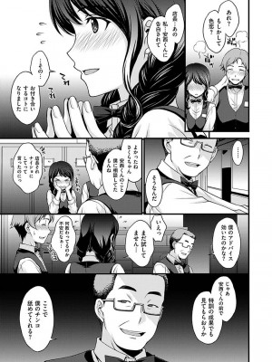 [北原亜希] 桜ノ虚 (コミックゼロス #46)_115