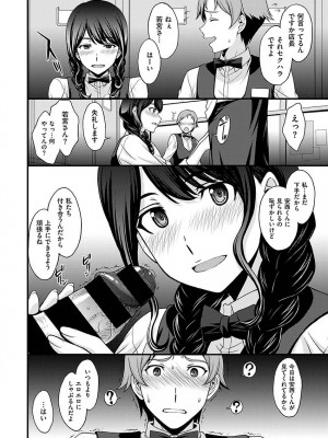 [北原亜希] 桜ノ虚 (コミックゼロス #46)_116
