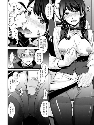 [北原亜希] 桜ノ虚 (コミックゼロス #46)_120