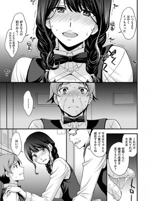 [北原亜希] 桜ノ虚 (コミックゼロス #46)_125