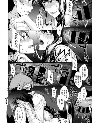 [北原亜希] 桜ノ虚 (コミックゼロス #46)_128