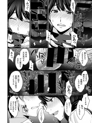 [北原亜希] 桜ノ虚 (コミックゼロス #46)_130