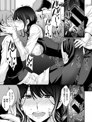 [北原亜希] 桜ノ虚 (コミックゼロス #46)_131