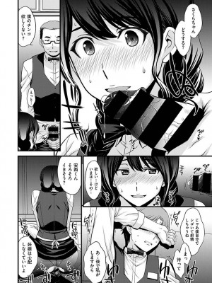 [北原亜希] 桜ノ虚 (コミックゼロス #46)_134