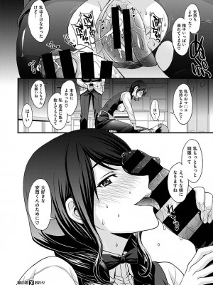 [北原亜希] 桜ノ虚 (コミックゼロス #46)_136