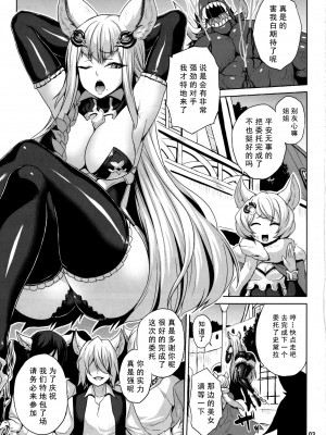 (C97) [脳内液汁 (ソメジマ)] 惑乱の狩人 (グランブルーファンタジー)【如月響子汉化组】_03