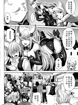 (C97) [脳内液汁 (ソメジマ)] 惑乱の狩人 (グランブルーファンタジー)【如月響子汉化组】_04