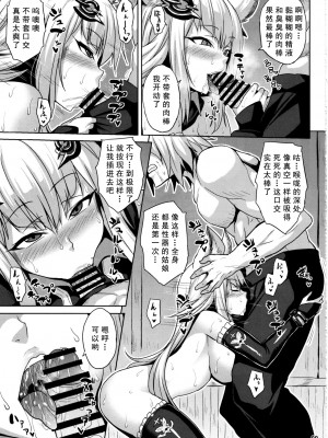 (C97) [脳内液汁 (ソメジマ)] 惑乱の狩人 (グランブルーファンタジー)【如月響子汉化组】_09