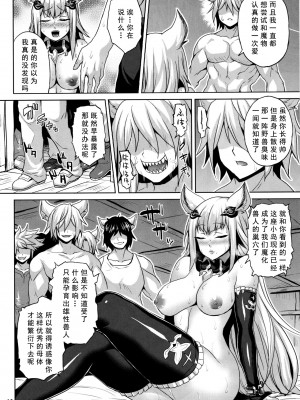 (C97) [脳内液汁 (ソメジマ)] 惑乱の狩人 (グランブルーファンタジー)【如月響子汉化组】_10