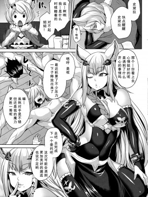 (C97) [脳内液汁 (ソメジマ)] 惑乱の狩人 (グランブルーファンタジー)【如月響子汉化组】_25