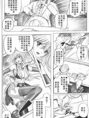 (C72) [サイクロン (和泉和也)] 右のガ～ニン (デッド・オア・アライヴ)【如月響子汉化组】_04