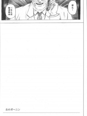 (C72) [サイクロン (和泉和也)] 右のガ～ニン (デッド・オア・アライヴ)【如月響子汉化组】_05