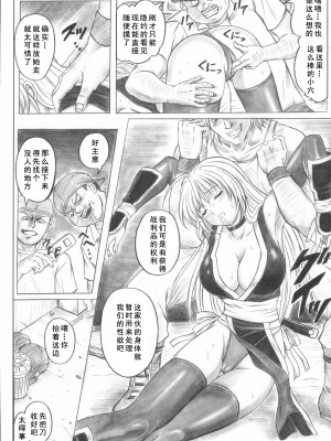 (C72) [サイクロン (和泉和也)] 右のガ～ニン (デッド・オア・アライヴ)【如月響子汉化组】_10