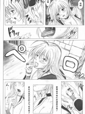 (C72) [サイクロン (和泉和也)] 右のガ～ニン (デッド・オア・アライヴ)【如月響子汉化组】_16