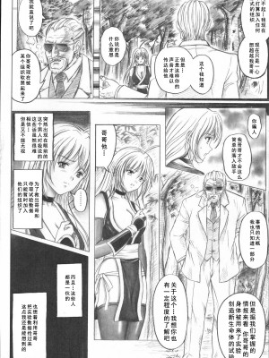 (C72) [サイクロン (和泉和也)] 右のガ～ニン (デッド・オア・アライヴ)【如月響子汉化组】_18