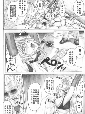 (C72) [サイクロン (和泉和也)] 右のガ～ニン (デッド・オア・アライヴ)【如月響子汉化组】_32