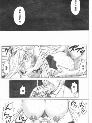 (C72) [サイクロン (和泉和也)] 右のガ～ニン (デッド・オア・アライヴ)【如月響子汉化组】_35