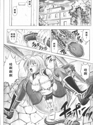 (C72) [サイクロン (和泉和也)] 右のガ～ニン (デッド・オア・アライヴ)【如月響子汉化组】_38