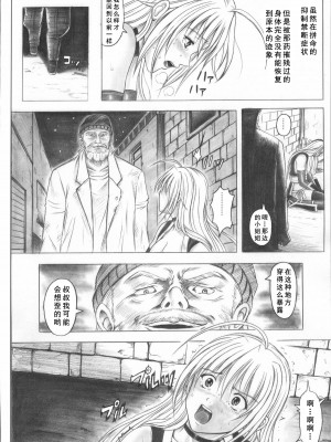 (C72) [サイクロン (和泉和也)] 右のガ～ニン (デッド・オア・アライヴ)【如月響子汉化组】_48