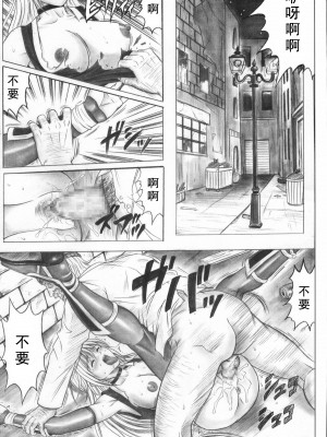 (C72) [サイクロン (和泉和也)] 右のガ～ニン (デッド・オア・アライヴ)【如月響子汉化组】_49