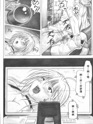 (C72) [サイクロン (和泉和也)] 右のガ～ニン (デッド・オア・アライヴ)【如月響子汉化组】_50