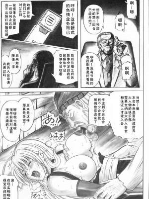 (C72) [サイクロン (和泉和也)] 右のガ～ニン (デッド・オア・アライヴ)【如月響子汉化组】_51