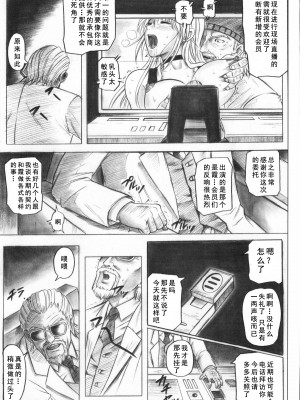 (C72) [サイクロン (和泉和也)] 右のガ～ニン (デッド・オア・アライヴ)【如月響子汉化组】_53