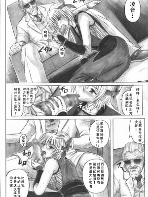 (C72) [サイクロン (和泉和也)] 右のガ～ニン (デッド・オア・アライヴ)【如月響子汉化组】_54