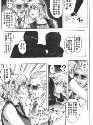 (C72) [サイクロン (和泉和也)] 右のガ～ニン (デッド・オア・アライヴ)【如月響子汉化组】_55