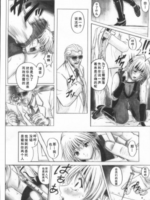 (C72) [サイクロン (和泉和也)] 右のガ～ニン (デッド・オア・アライヴ)【如月響子汉化组】_56