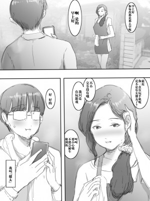 [ピエトロ] スキだらけな主婦_02