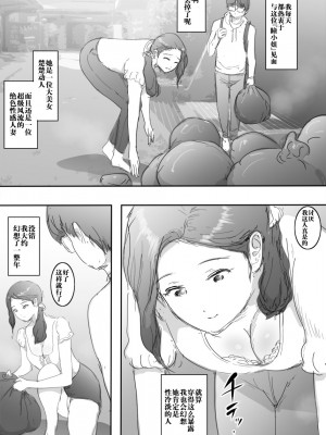 [ピエトロ] スキだらけな主婦_03
