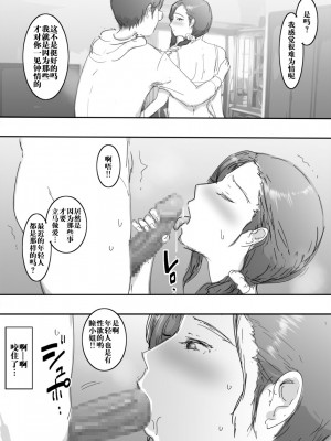 [ピエトロ] スキだらけな主婦_07