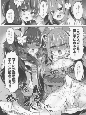 (COMIC1☆20) [Lonely Church (鈴音れな)] こわくまをわからせる (遊☆戯☆王 OCG)_002