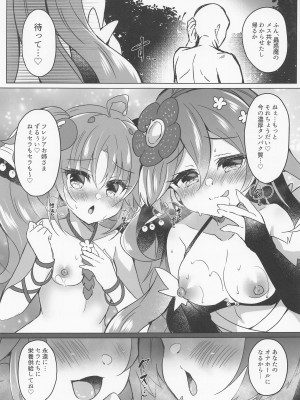 (COMIC1☆20) [Lonely Church (鈴音れな)] こわくまをわからせる (遊☆戯☆王 OCG)_008