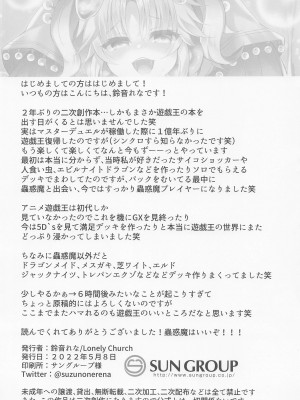 (COMIC1☆20) [Lonely Church (鈴音れな)] こわくまをわからせる (遊☆戯☆王 OCG)_009