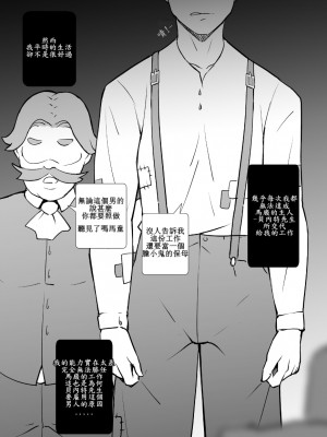 [NTRMAN] Short Comic#14 - Stable [塔基巴拉桑你為什麼只是站著個人漢化]_05