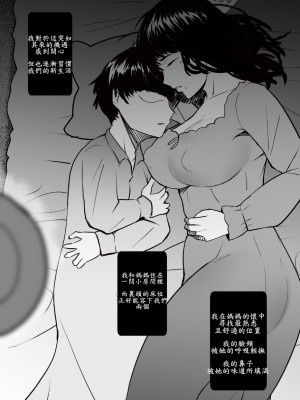 [NTRMAN] Short Comic#14 - Stable [塔基巴拉桑你為什麼只是站著個人漢化]_04