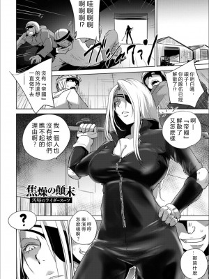 [デイノジ] 敗辱アンダーグラウンド [vexling機翻] [DL版]_143