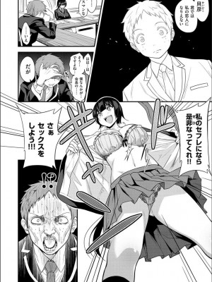 [ぐじら] Fxxk Street Girls [DL版]_266