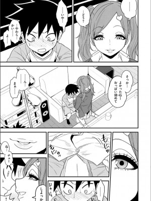 [ぐじら] Fxxk Street Girls [DL版]_043