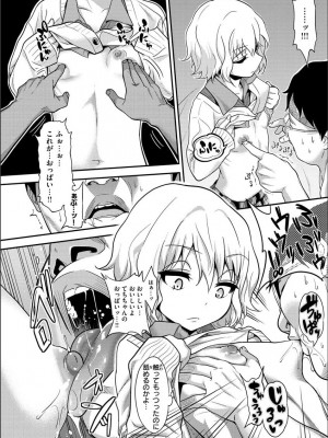 [ぐじら] Fxxk Street Girls [DL版]_070