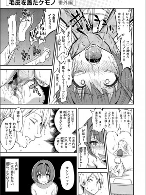 [ぐじら] Fxxk Street Girls [DL版]_259