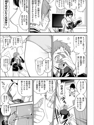 [ぐじら] Fxxk Street Girls [DL版]_267