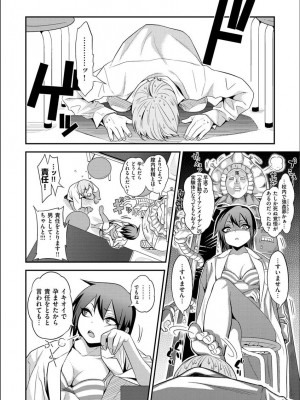 [ぐじら] Fxxk Street Girls [DL版]_126