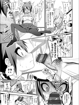 [ぐじら] Fxxk Street Girls [DL版]_105