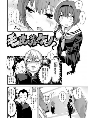 [ぐじら] Fxxk Street Girls [DL版]_232