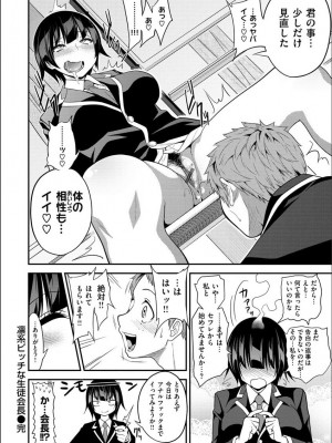 [ぐじら] Fxxk Street Girls [DL版]_290