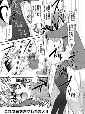 [ぐじら] Fxxk Street Girls [DL版]_099